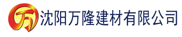 沈阳四虎影院在线观建材有限公司_沈阳轻质石膏厂家抹灰_沈阳石膏自流平生产厂家_沈阳砌筑砂浆厂家